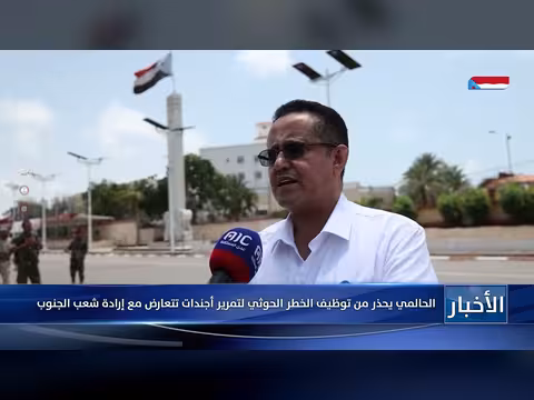 الحالمي يحذر من استغلال خطر الحوثيين لتحقيق أهداف ضد الجنوب اليمني