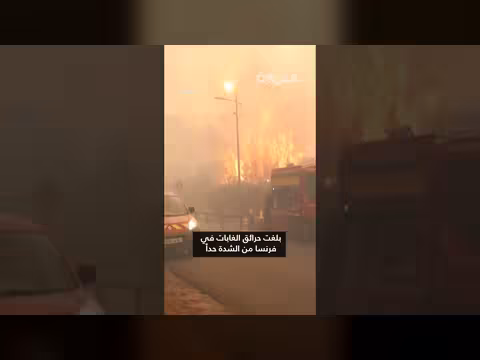 حرائق غابات هائلة في فرنسا تجبر السكان على الإخلاء