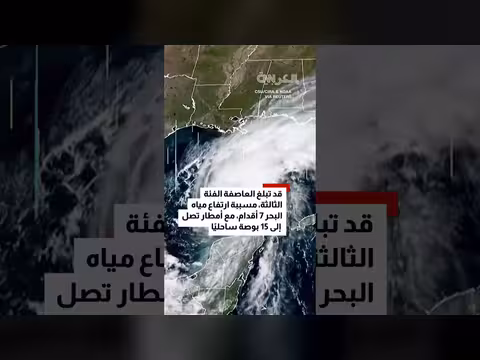 إعصار إيساياس يقترب من السواحل الأمريكية وتحذيرات من فيضانات خطيرة
