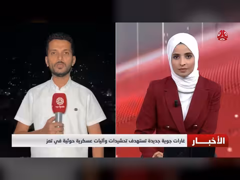 غارات جوية جديدة تستهدف تحشيدات وآليات عسكرية حوثية في تعز
