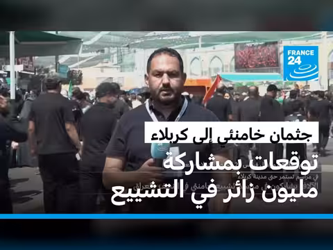 جثمان علي خامنئي يصل إلى كربلاء