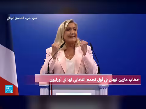 مارين لوبان تلقي خطابها في أول تجمع انتخابي لحملة الرئاسة الفرنسية