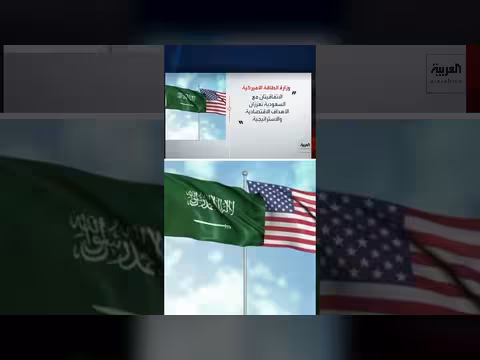 وزارة الطاقة الأميركية توقع اتفاقيات نووية مع السعودية
