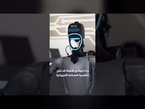 كبرى شركات السيارات تراهن على الروبوتات البشرية لمواجهة نقص العمالة