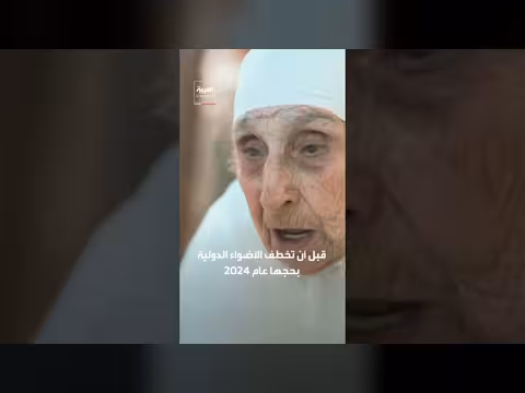 الجزائر تودع الحاجة صرهودة بنت علي أكبر معمرة في العالم
