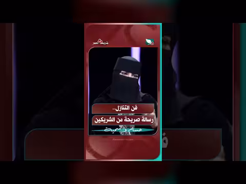 فن التنازل.. رسالة صريحة من الشريكين في شريك العمر