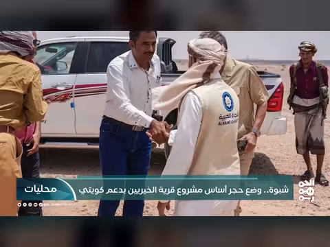 برنامج سعودي يستكمل مستشفى سباح في أبين