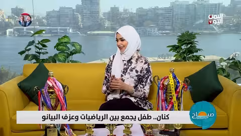 طفل يمني موهوب يحصد جوائز عالمية في الرياضيات والفن