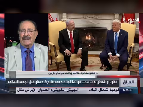 كفاح محمود: مليشيات العراق لن تسلم أسلحتها طواعية