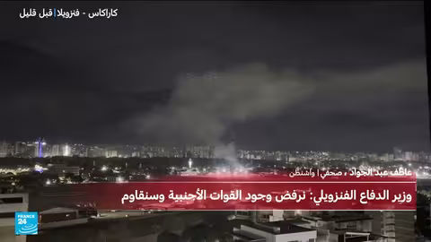 نائب وزير الخارجية الأمريكي: مادورو سيواجه العدالة