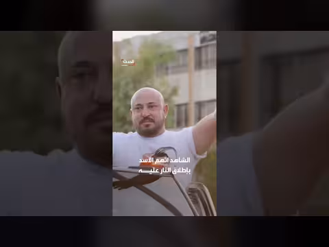 وزارة العدل السورية تنشر شهادة متضرر من وسيم الأسد