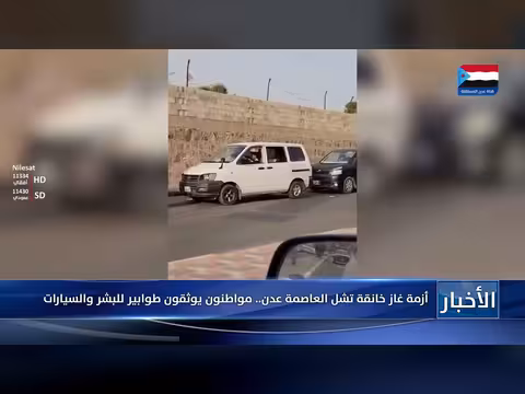 أزمة غاز خانقة تشل العاصمة عدن ومواطنون يوثقون طوابير البشر والسيارات