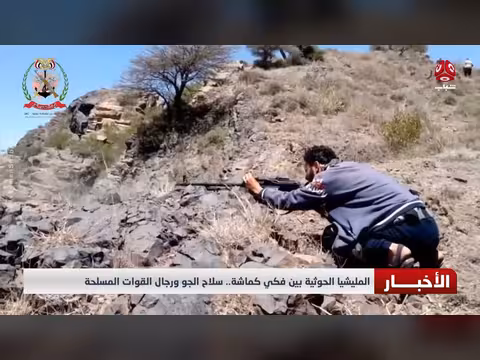 المليشيا الحوثية بين فكي كماشة.. سلاح الجو والقوات المسلحة