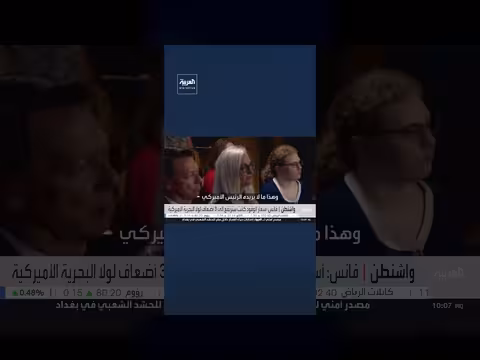 نائب الرئيس الأميركي جي دي فانس: أسعار الوقود ما زالت مرتفعة