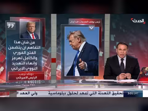 ترمب يكشف أسباب وقف الضربات على إيران