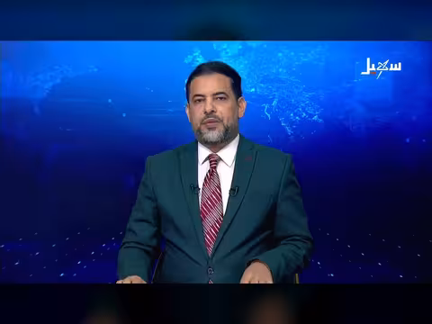 نشرة الأخبار التاسعة مساءً - قناة سهيل الفضائية