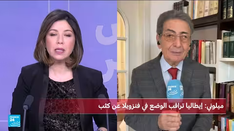إيطاليا تتابع الوضع في فنزويلا وتأمين مواطنيها