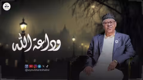 ايوب طارش - مانش مغطى ولا طافي