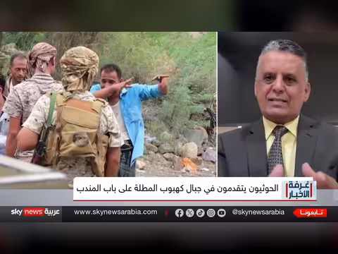 سيطرة الحوثيين على كهبوب تفتح جبهة جديدة قرب باب المندب