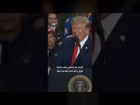 ترمب يعلن رغبته في قطع كل علاقة بالنرويج