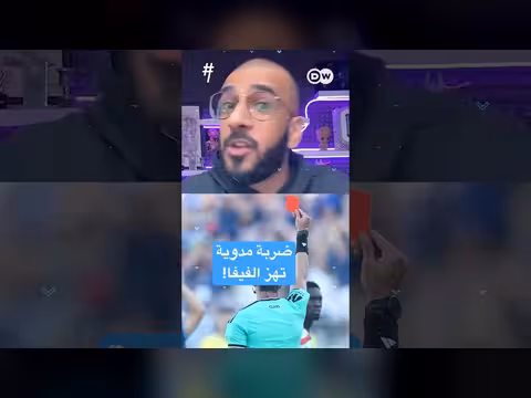 ضربة مدوية تهز الفيفا