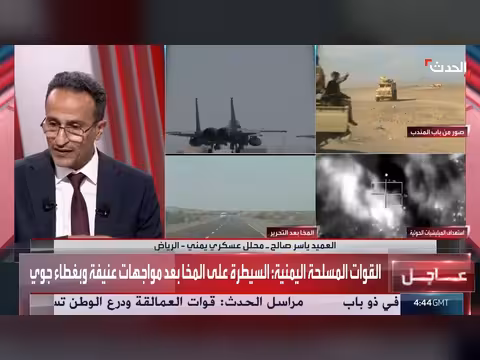 محلل عسكري: انسحاب الحوثيين من الخوخة باتجاه الحديدة
