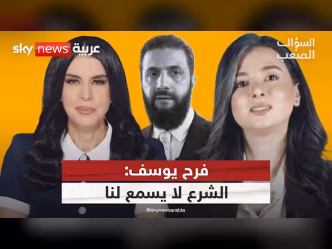 فرح يوسف: رسالتي لنساء سوريا