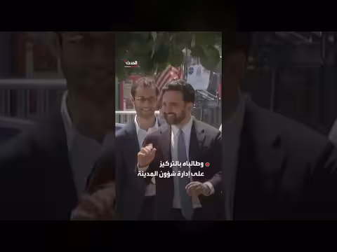 غضب إسرائيلي من تهديدات ممداني باعتقال نتنياهو