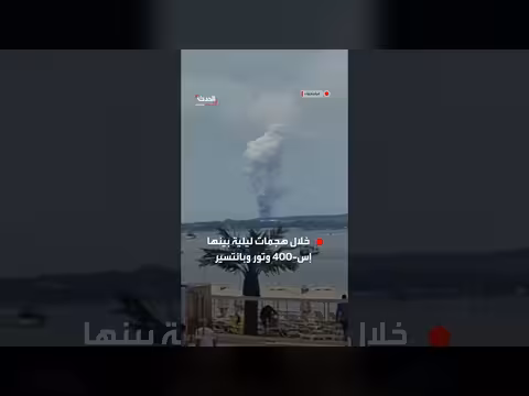 أوكرانيا تستهدف منظومات دفاع جوي روسية قرب ساحل البحر الأسود