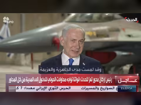 المعارضة الإسرائيلية تنتقد نتنياهو لاستغلاله ملف الأمن انتخابياً