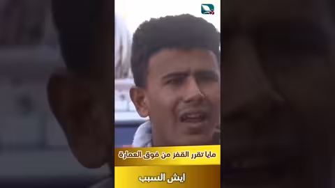 مايا قررت تقفز من فوق العمارة؟ ! يا ترى ايش السبب طائر السعيدة7