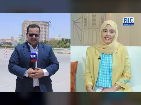 صباحك ياعدن - 16 أغسطس 2026م