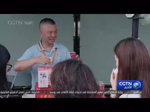 الصين تطلق موسم الاستهلاك الخريفي لمهرجان حصاد المزارعين 2026