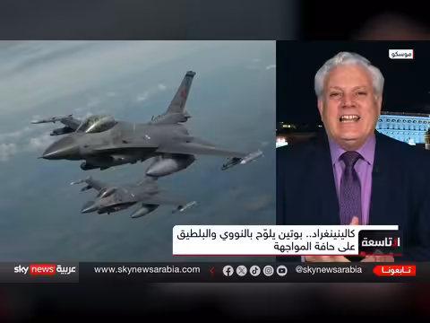 حصار كالينينغراد يهدد بفتح أخطر جبهات روسيا أمام الناتو