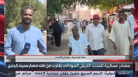 الجيش السوداني يواصل هجماته على الدعم لفك حصار الدلنج