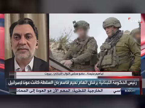 إبراهيم منيمنة: تعنت إسرائيلي في الانسحاب من جنوب لبنان