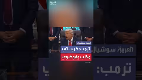 اتهامات قديمة لكريس حول إغلاق جسر جورج واشنطن