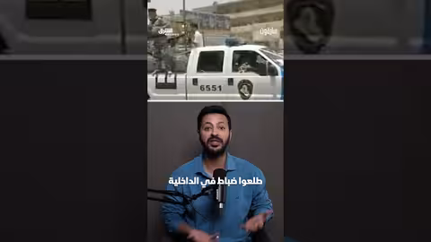 سرقة 8 مليارات دينار عراقي: تحقيق يكشف تورط ضباط كبار
