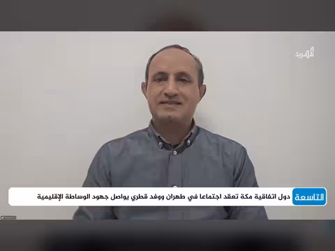 هل حضر ملف اليمن على طاولة حلف مكة وإيران؟