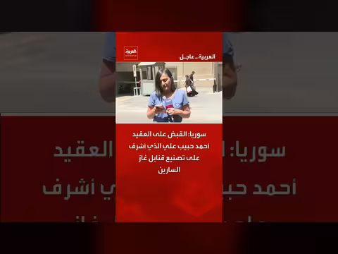 قبض سوريا على العقيد أحمد حبيب علي
