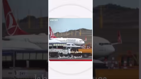 وصول ناشطي أسطول الصمود إلى إسطنبول بعد إطلاق سراحهم من إسرائيل