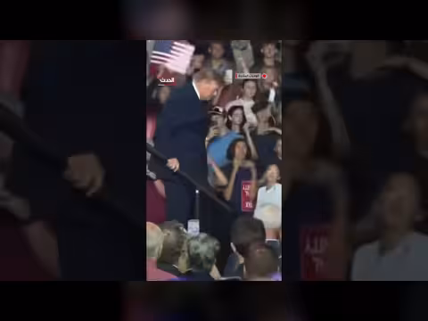 ترمب يؤدي رقصته الشهيرة بعد خطابه في ألاباما