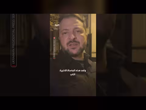 زيلينسكي: روسيا مسؤولة عن استهداف سفينتين في المياه البلغارية بالبحر الأسود