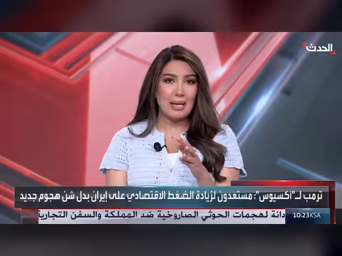 ترمب: المفاوضات مع إيران مستمرة وتمضي مثل لعبة الشطرنج