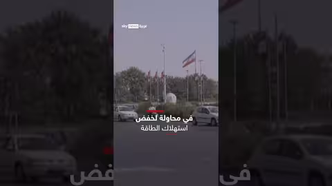تصريحات إيرانية حول الأوضاع الداخلية ودعوة للاحتجاج