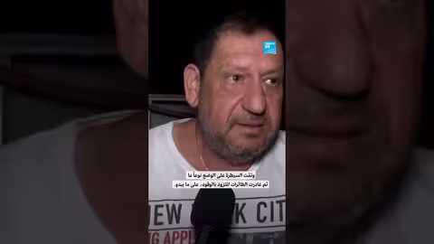 حرائق اليونان: مستجدات اليوم الثالث - فرانس 24