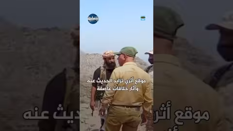 جدل حول كنز أثري في الضالع.. وقوات عسكرية تفرض طوقاً