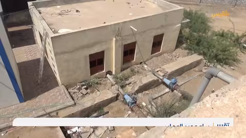 انخفاض منسوب المياه في الحقل المائي يهدد بتوقف الخدمة عن مدينتي الحوطة وتبن تقرير: سامح عبد الوهاب