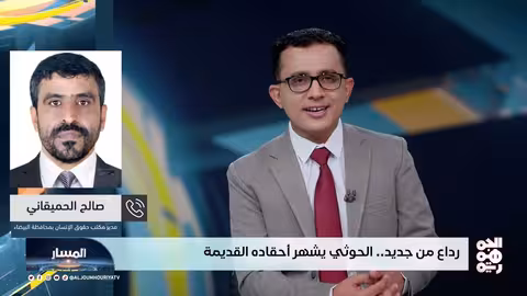 ميليشيا الحوثي تقتحم حي الحفره في رداع وتفرض حصاراً خانقاً