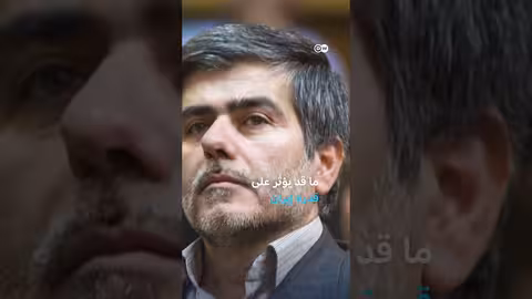 مستقبل البرنامج النووي الإيراني: نظرة على الوضع الحالي